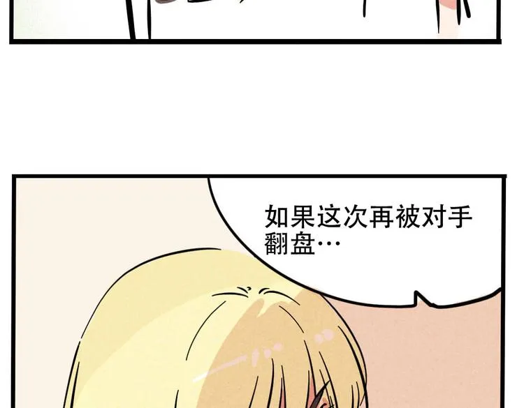 第65话 我过气了？ 第10页