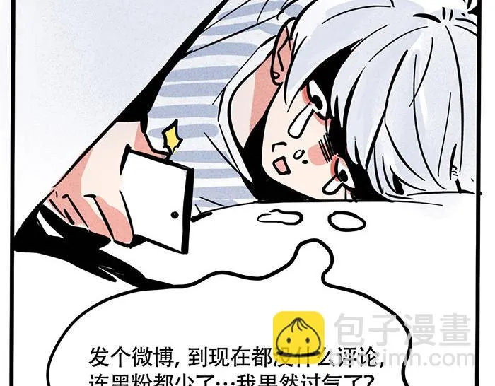 第65话 我过气了？ 第35页