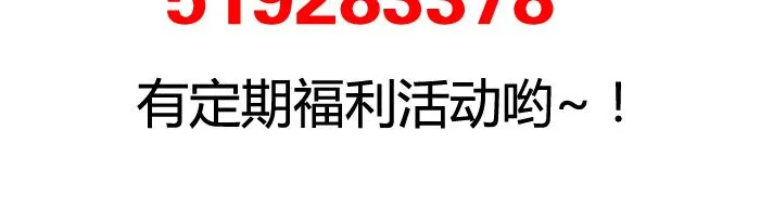 第65话 我过气了？ 第41页