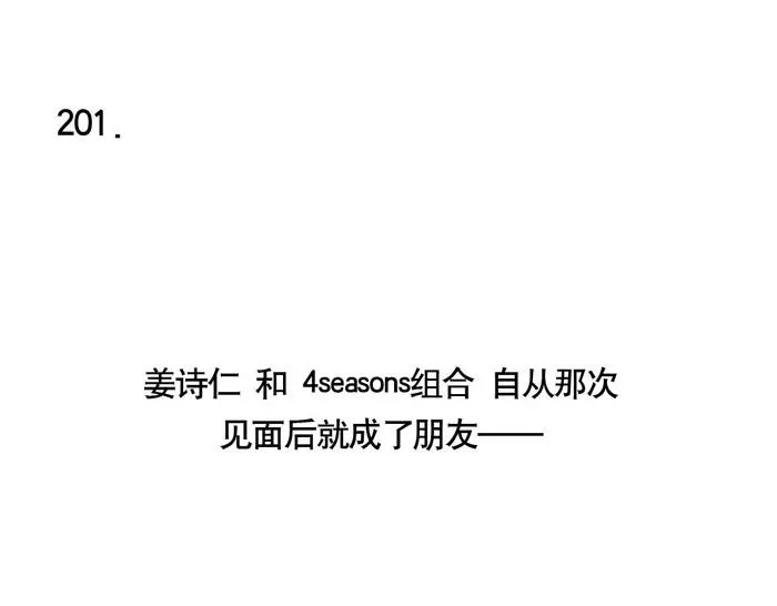 第64话 经纪人 第3页
