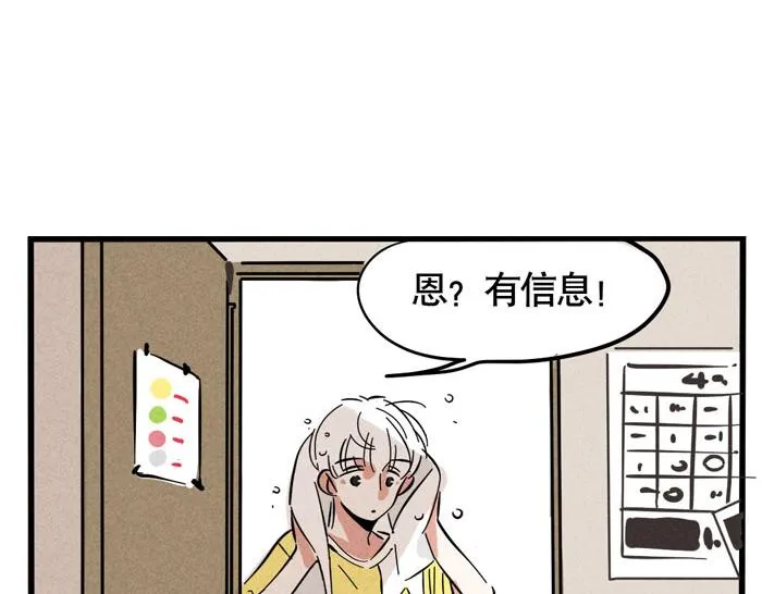 第64话 经纪人 第4页