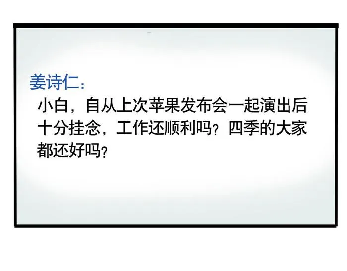 第64话 经纪人 第8页
