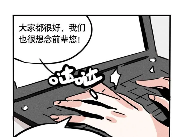 第64话 经纪人 第9页