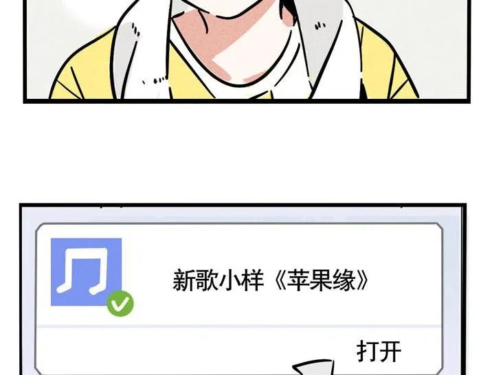 第64话 经纪人 第12页
