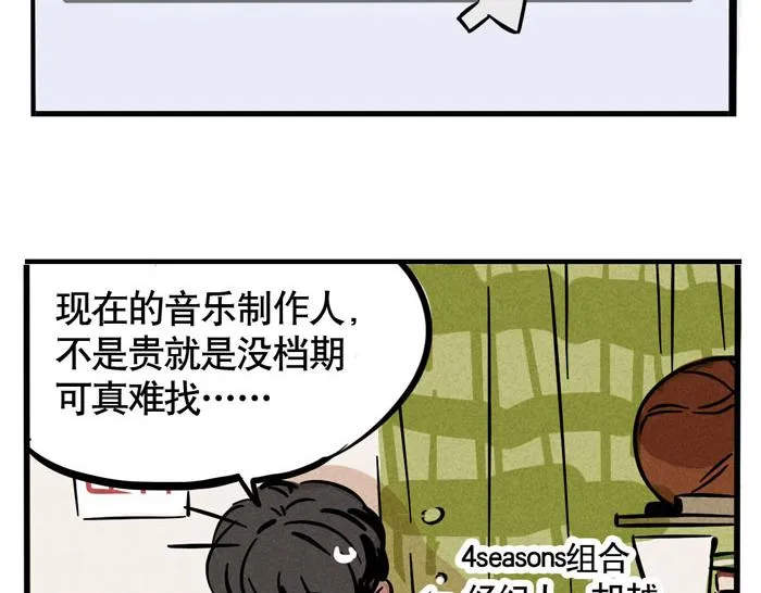 第64话 经纪人 第13页