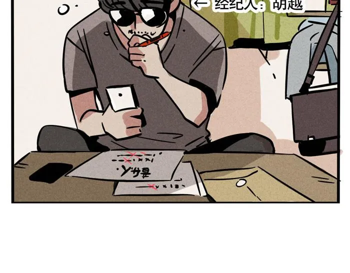 第64话 经纪人 第14页
