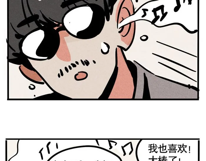 第64话 经纪人 第17页