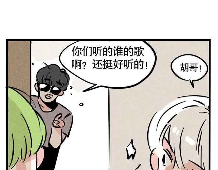 第64话 经纪人 第19页