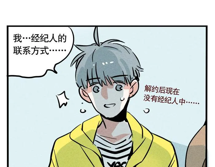 第64话 经纪人 第21页