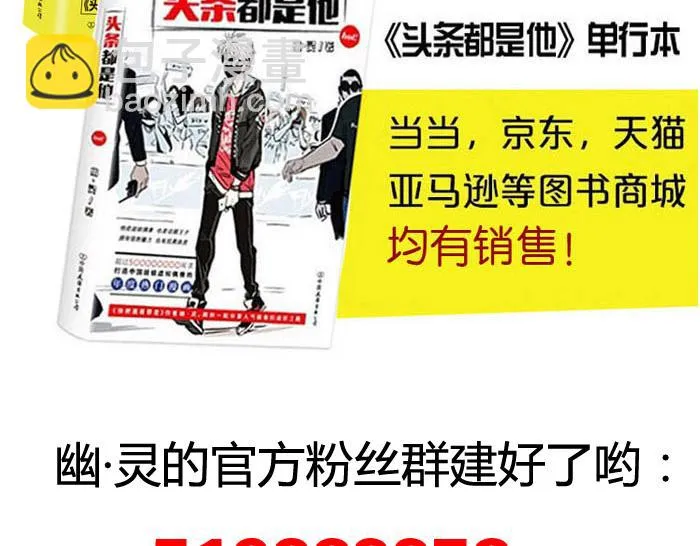 第64话 经纪人 第46页