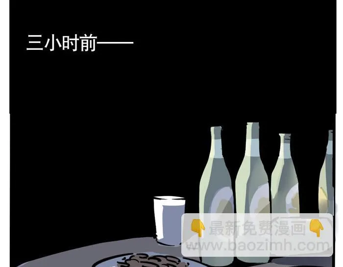 第63话 炖只鸡 第15页