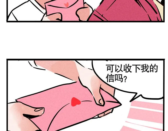 第61话 被粉丝忽略 第24页