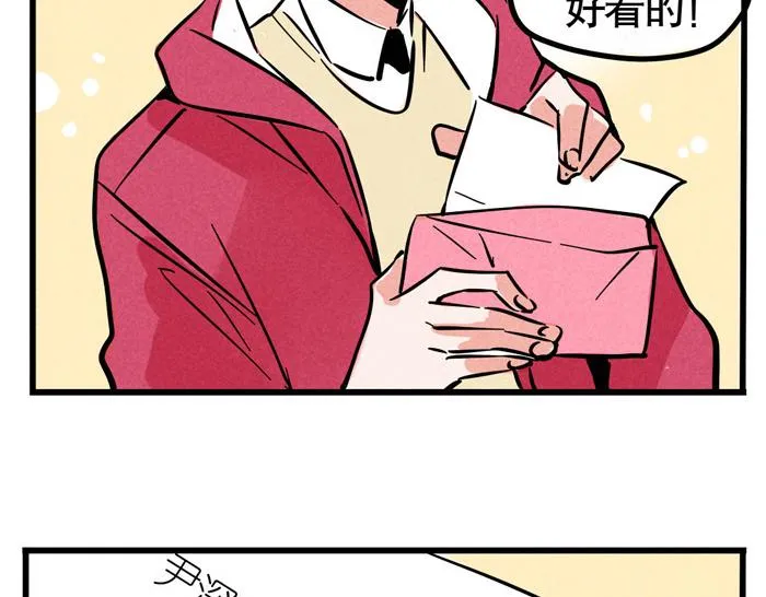 第61话 被粉丝忽略 第26页