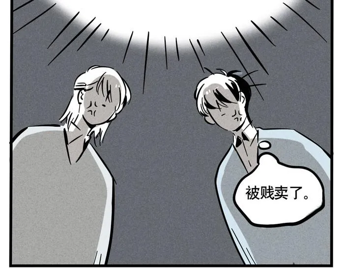 第60话 明星购物能刷脸？ 第18页