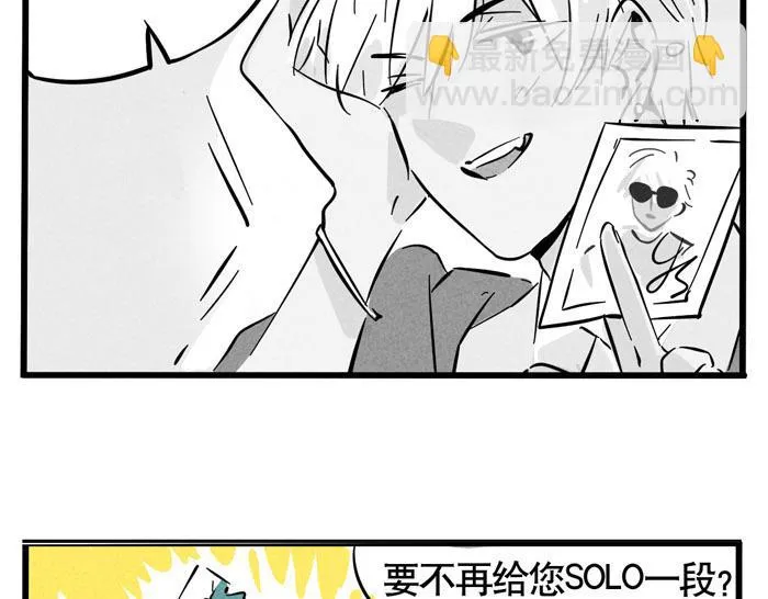 第60话 明星购物能刷脸？ 第25页