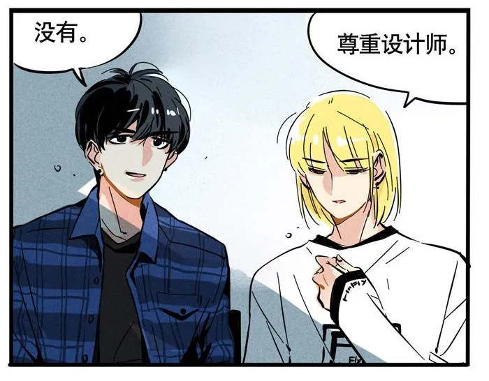第59话 大明星！ 第3页