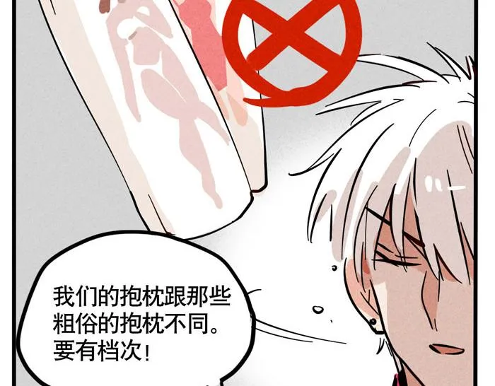 第59话 大明星！ 第7页