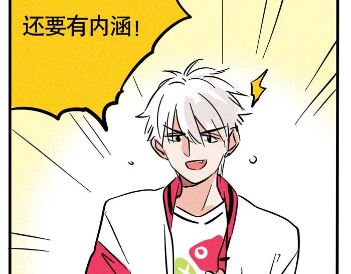 第59话 大明星！ 第13页