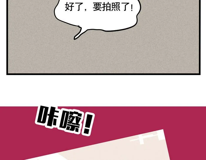 第59话 大明星！ 第16页