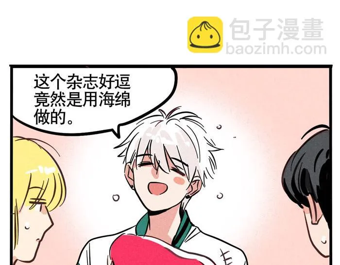 第59话 大明星！ 第30页