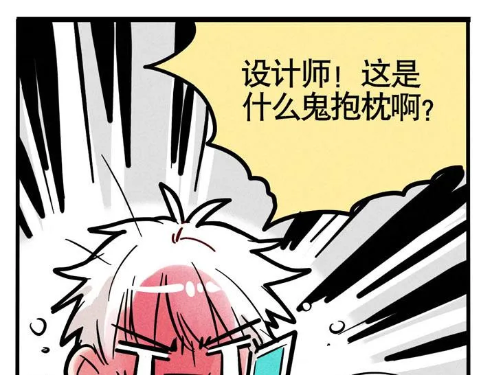 第59话 大明星！ 第33页