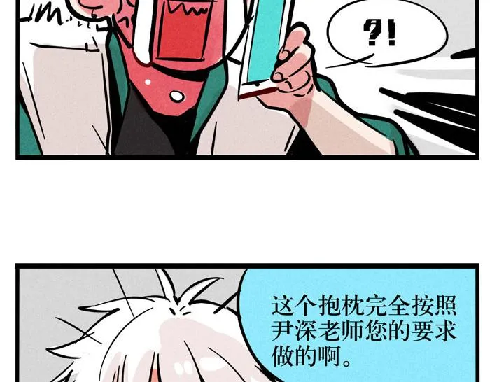 第59话 大明星！ 第34页