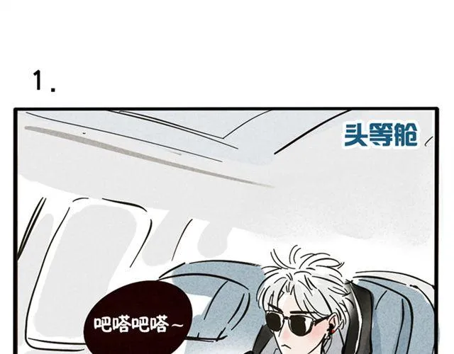 第1话 头条都是他 第4页