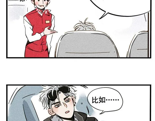 第1话 头条都是他 第9页