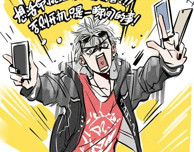 第1话 头条都是他 第11页