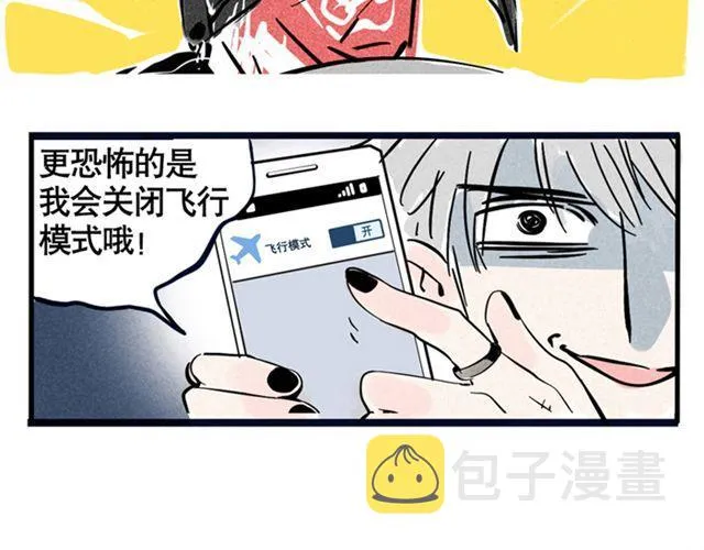 第1话 头条都是他 第12页