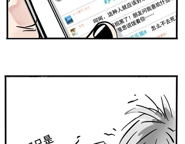 第1话 头条都是他 第18页