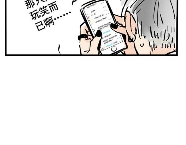 第1话 头条都是他 第19页