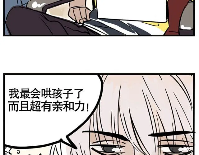 第2话 综艺 第4页