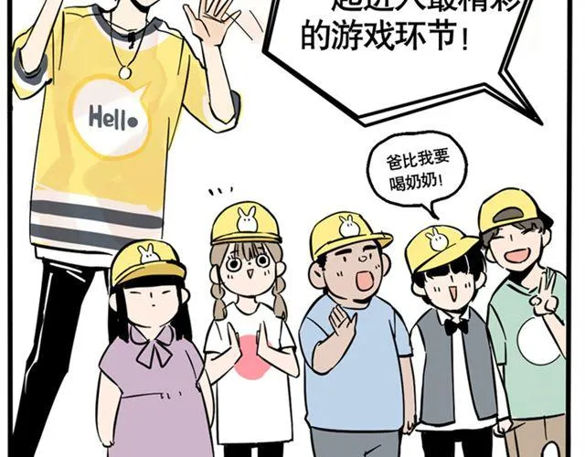 第2话 综艺 第8页
