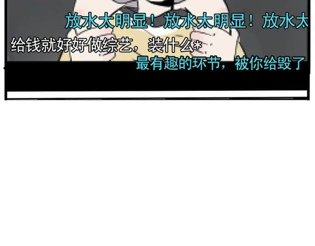 第2话 综艺 第16页