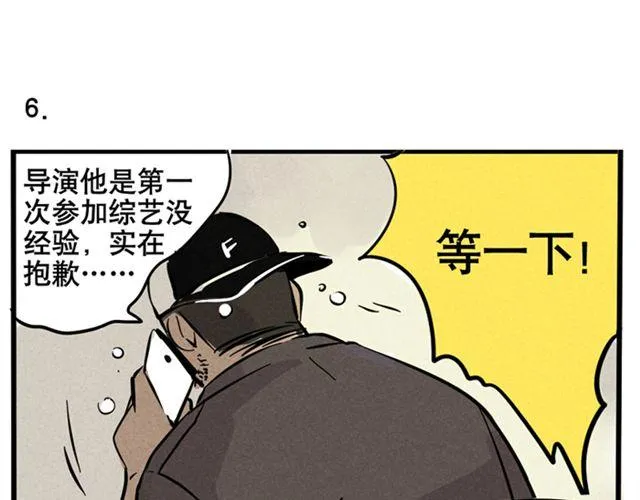 第2话 综艺 第19页