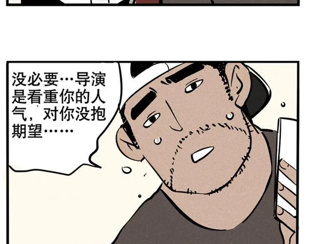 第2话 综艺 第22页
