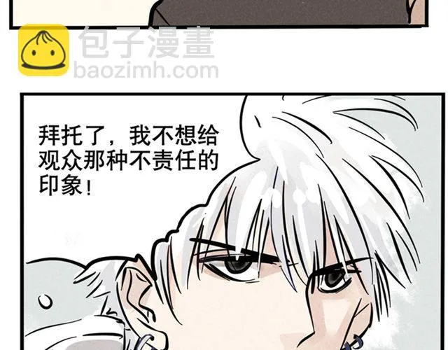 第2话 综艺 第23页