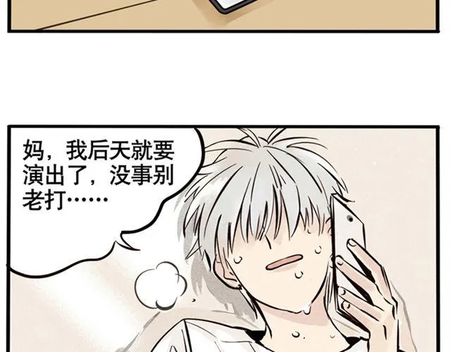 第3话 练习室 第14页