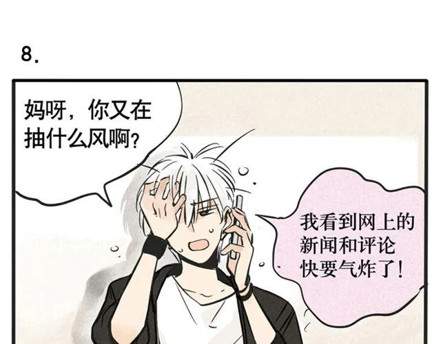 第3话 练习室 第18页