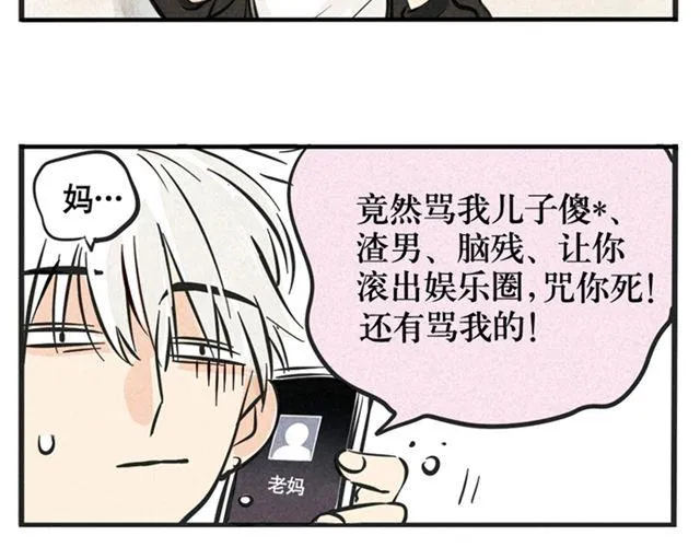 第3话 练习室 第19页