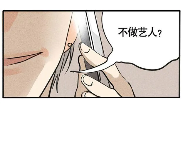 第3话 练习室 第22页