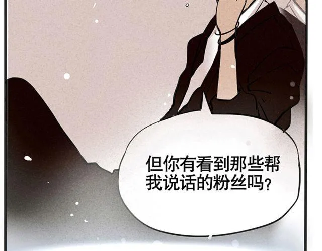 第3话 练习室 第24页