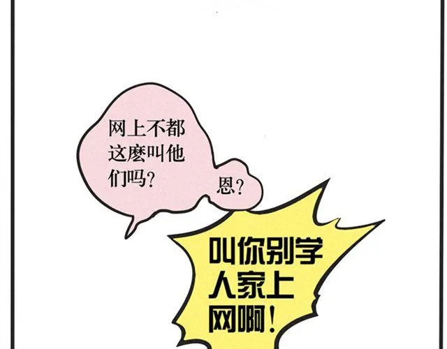 第3话 练习室 第32页