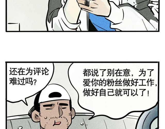 第4话 成员集合 第4页