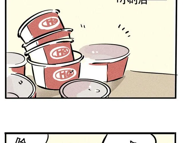 第4话 成员集合 第12页