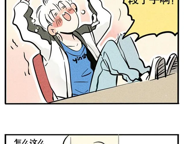 第4话 成员集合 第16页