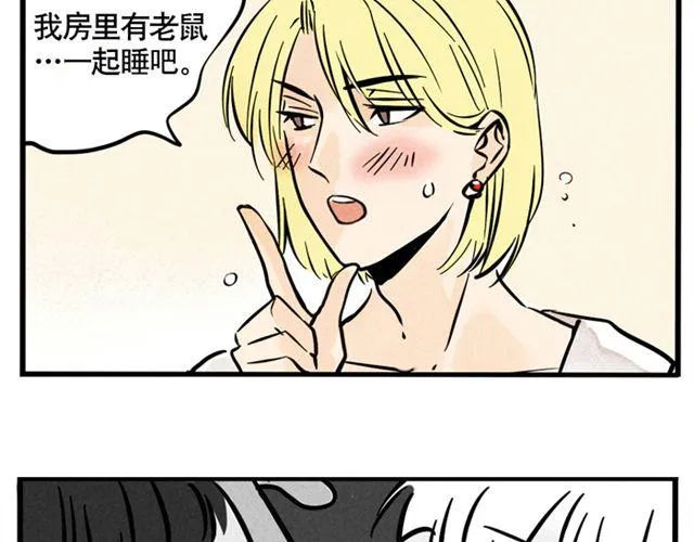 第5话 首登舞台 第23页