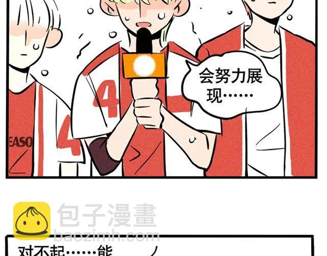 第6话 我们是FLY！ 第5页