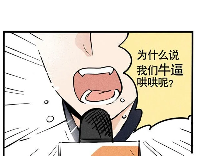 第6话 我们是FLY！ 第19页